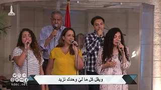 ترنيمة يسوع سؤل قلب انت دندنها