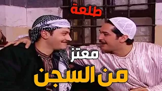 😍 رجعة معتز لأهله بعد اللي صار أشعلت الفرحة ببيت أبو عصام