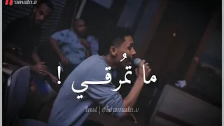 احمد فتح الله البندول ما تمرقي حاله واتس 