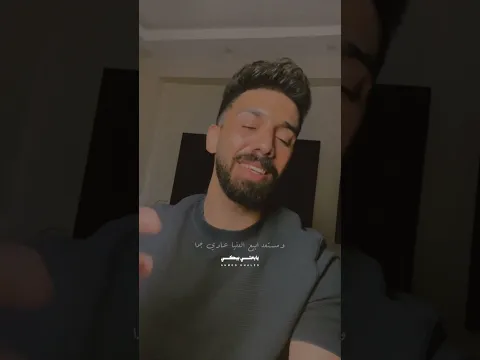 يابختي بيكي | خلال ايام ❤️