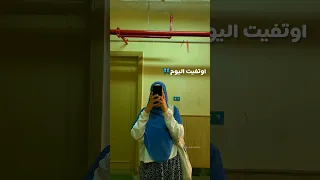فلوجات Vlog Aesthetic ثانوية عامة Muslimvlogger 