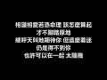 陳柏宇 Jason Chan - 《不愛無壞 Dispensable》【歌詞版】