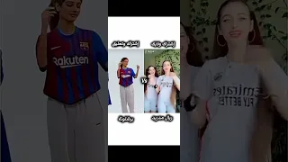 ريال مدريد او برشلونه اكسبلور شلتنا تصميمي ترند ورك لايك اكلتك 