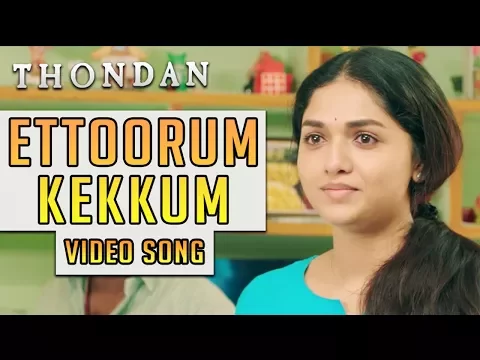 Ettoorum Kekkum - YouTube