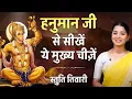 Download Lagu Hanuman Jayanti 2025: सभी कष्टों से मुक्ति पाने का रहस्य! | Hare Krsna TV