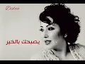 رجاء بلمليح ..ياعالم بالغيب