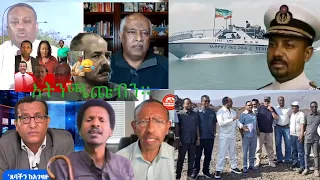 ጦርነት ሱዳን ልትጀምረው ነው የገቡ ገቡ ትግል መጨረሻ ማፈግፈግ ተበታትነዋል አመራሮችም ፋኖ መፍረሱን ገልፀዋል ለአሰብ ጉዞ ከልካይ እንደሌለን አረጋግጠናል 