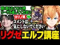 Download Lagu 【シャドウバースWB】元プロの早すぎる思考を聞きながら有料級のエルフ講座を受ける渋ハル【渋谷ハル/リグゼ】