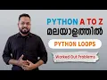 Python Loop Worked Out Problems in Malayalam Python Malayalam Python Full Course