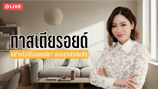 สเตียรอยด์มีกี่ระดับความแรง และแบ่งตามอะไรบ้าง