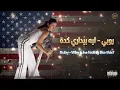 Ruby — Leih Beydari Keda 🇬🇧 English Cover Version | Lyrics / Audio ❤️