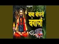 Download Lagu Baba Bolto Bangali