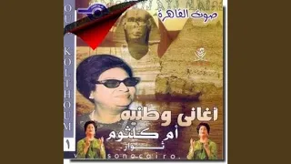 Rajeen Beqowat El Selah 