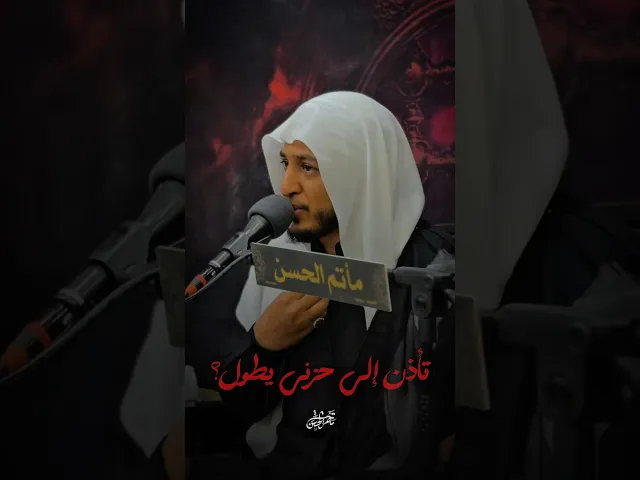 ⁣شكراً عليكَ يا حُسين | #ملا_حسين_البيابي #مأتم_الحسن_تركيا #اكسبلور #نعي #كربلاء #محرم #ياحسين