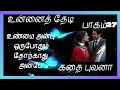 Download Lagu 🌷 உன்னைத் தேடி🌷(Ep - 27)# நடக்கும் கல்யாண கலாட்டாக்கள்#