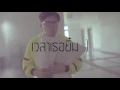 POLYCAT - เวลาเธอยิ้ม (You had me at hello) (Original Version) [Unofficial MV]