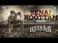 Lagu Senai Koottam - Video Song | Parasakthi | Sivakarthikeyan | Yuvan Shankar Raja | GV Prakash