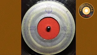 Delkash Bish Az Een Ranjam Madeh 45 Rpm 70s دلکش بیش از این رنجم مده 