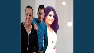 كيف نرجع ليك دندنها