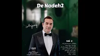 ارژنگ قوامی  د نده    خودت می دونی که من می دونم  جدید                          دندنها