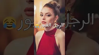 غيرته عليها دراما تركية ايتاشي جيمري بايسال هاندا ارتشيل كرم بورسين تصاميم مترجمة تركي 