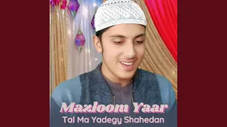 تل ما یادگی شاهدان  تل ما یادگی شاهدان