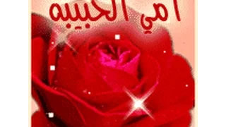الله اللى عم يجمعكن YouTubeهااااااااااااااااااى 2015ماجد 