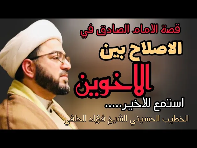 ⁣إيجابية الاسلام - كلام مهم في الإصلاح بين الإخوان