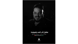 قريبا محمد سلطان ايام مش جدعة معانا ولا ناسها جايه علي هوانا 