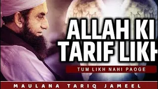 Allah Ki Tarif Likh Heart Touching Bayan Molana Tariq Jameel Don T Miss This Bayan 