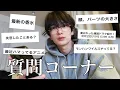 Download Lagu 25歳ニートの質問コーナー2025
