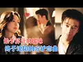 Lagu 纪俊良\u0026郝韵 | 他设计强取，她为钱应许。一场始于算计的地下恋，却在他温柔守护下逐渐沦陷，暧昧拉扯终成一生相守 [MULTI SUB | FULL] #MiniDrama #精彩大陆短剧
