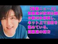 Download Lagu 【最新ニュース】目黒蓮が近日公開の新CMを発表し、ネット上で注目を集めている。目黒蓮の魅力