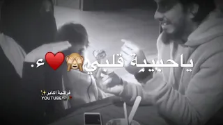 من قلبي ياحبيبه قلبي حالات واتس حب إسلامية مقاطع إنستقرام دينية قصيره اجمل انشوده هزتني نسمات اليالي  من قلبي ياحبيبه قلبي حالات واتس حب إسلامية مقاطع إنستقرام دينية قصيره اجمل انشوده هزتني نسمات اليالي