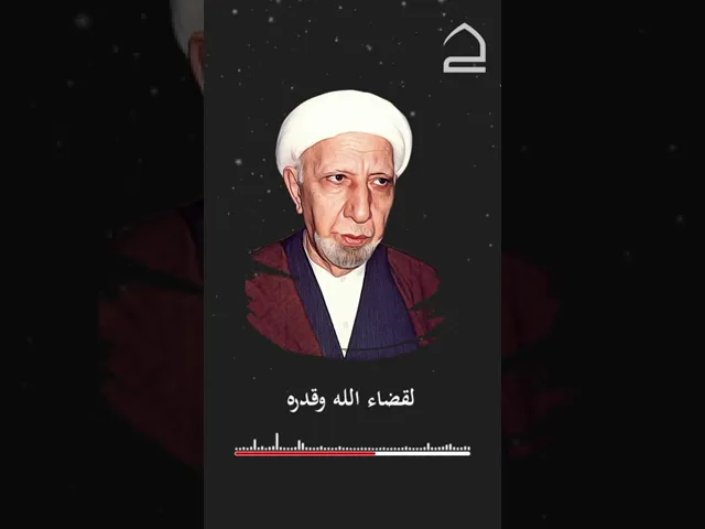 ⁣إذا هل المحرم في سماء الهم.قميص السبط لاح مضرج بالدم.ملائكة السما نشرته كي نعلم.بأن لرزء حسيننا مأتم