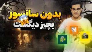 فیلم و سریال بدون سانسور  جایگزین بلبل جان دندنها