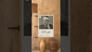 الشيخ محمود علي البنا من سورة الكهف 