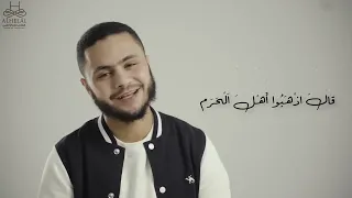 انشوده نفسي فداء المصطفي   فارس حميدة و ياسين محمد                         دندنها