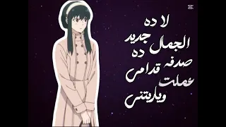 لا ده الجمال جديد قدامي دندنها