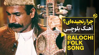 ترانه محلی بلوچی با اجرای گروه طوفان ریگان Balochi Folk Song 
