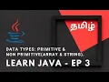 Learn Java - Ep 3 Data types