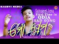 Mo Prema | Satyajeet Jena | Raghvi Media | Rajat Parida | Puspak Parida | Odia New Sad Song 2021