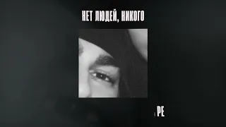 Konfuz - Afterparty (Смотрю тебе в душу)