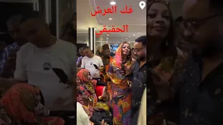 شوف و اسكت رقص وزة و مروه الدوليه Sudanesesong اكسبلور 