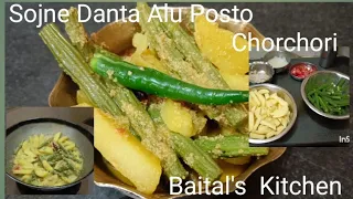 Download Sojne  Danta  Alu  Posto  Chorchori  ll  Pure  Vegeterian  ll   Bengali   Cuisine MP3