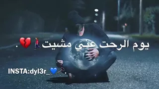 وحدي بقيت اتخيلك مسرعة مع الكلمات 