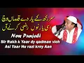 Download Lagu Super Hit Sher Ali Mehr Ali Ghazal 2020 - Sir Rakh k Yaar Dy Qadman - Sher  Ali Mehr Ali sad ghazal