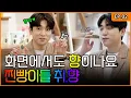 Download Lagu Perfume-lover Sungjin Introducing His Perfumes \u0026 Taking DIY Class💘 [SungJJIN Giving a Try EP.02]