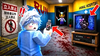 どうぶつ病院の隠された『秘密のテープ』を見てみたら大変なことに..【ROBLOX】【ロブロックス】