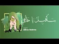Download Lagu Sauqbilu Ya Kholiqi سَـأُقْبِـلُ يَا خَالِقِيْ  | Alfina Rahma  1 JAM  Arab+Indo